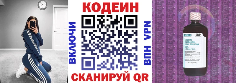 Купить где  Новое Девяткино  Кодеин напиток Lean (лин) 
